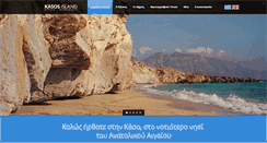 Desktop Screenshot of kasos.gr