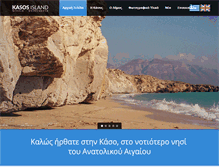 Tablet Screenshot of kasos.gr